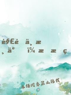 解釋不清了，我拍的歷史劇成真了